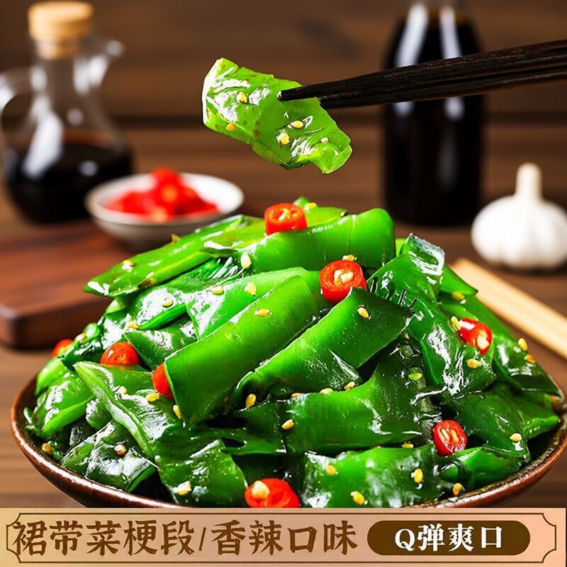 香辣海白菜咸菜裙带菜梗段梗片梗丝凉拌菜下饭开胃菜袋装日料美味