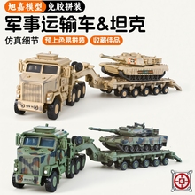 旭嘉军事拼装模型1/72美国M1070装甲运输车M1A2坦克豹2A7男孩玩具