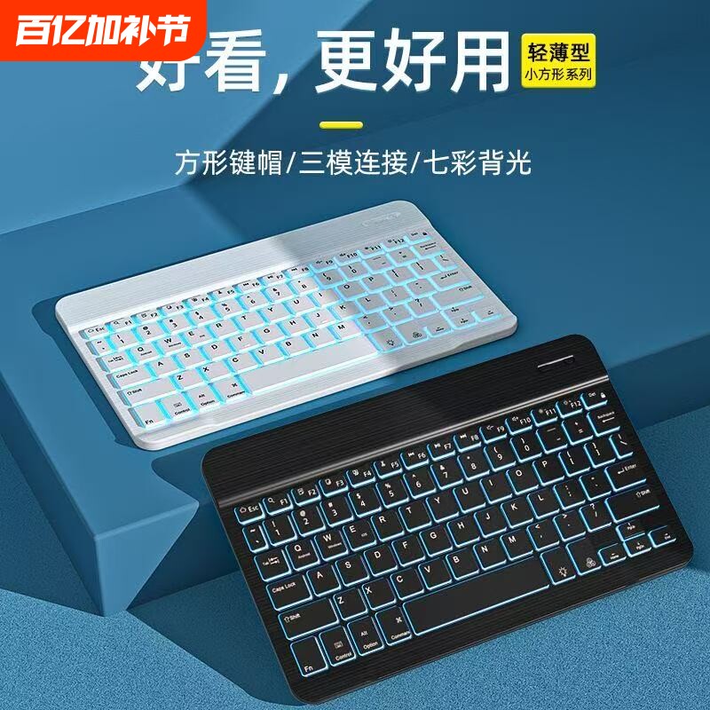 无线蓝牙键盘鼠标适用于苹果安卓鸿蒙手机平板iPad笔记本电脑打字套装可充电式轻薄便携背光蓝牙键盘