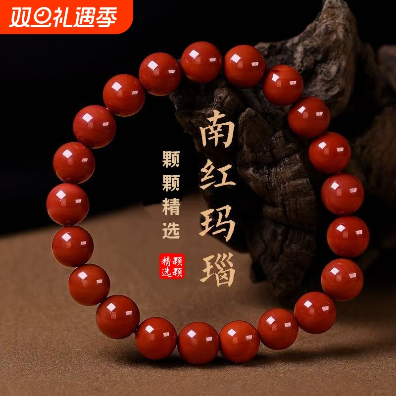 南红玛瑙手链满肉火焰纹手串牛血红单圈饰品送男女友闺蜜节日礼物