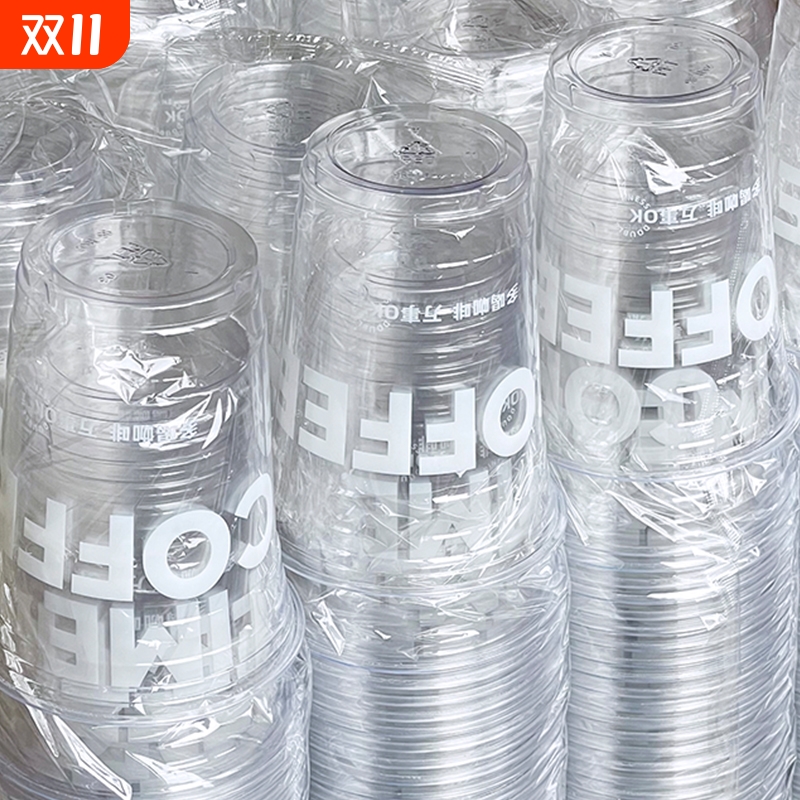 500ml透明冷饮杯|超4000次加购