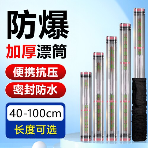 【硬度强劲】加长加厚浮漂桶
