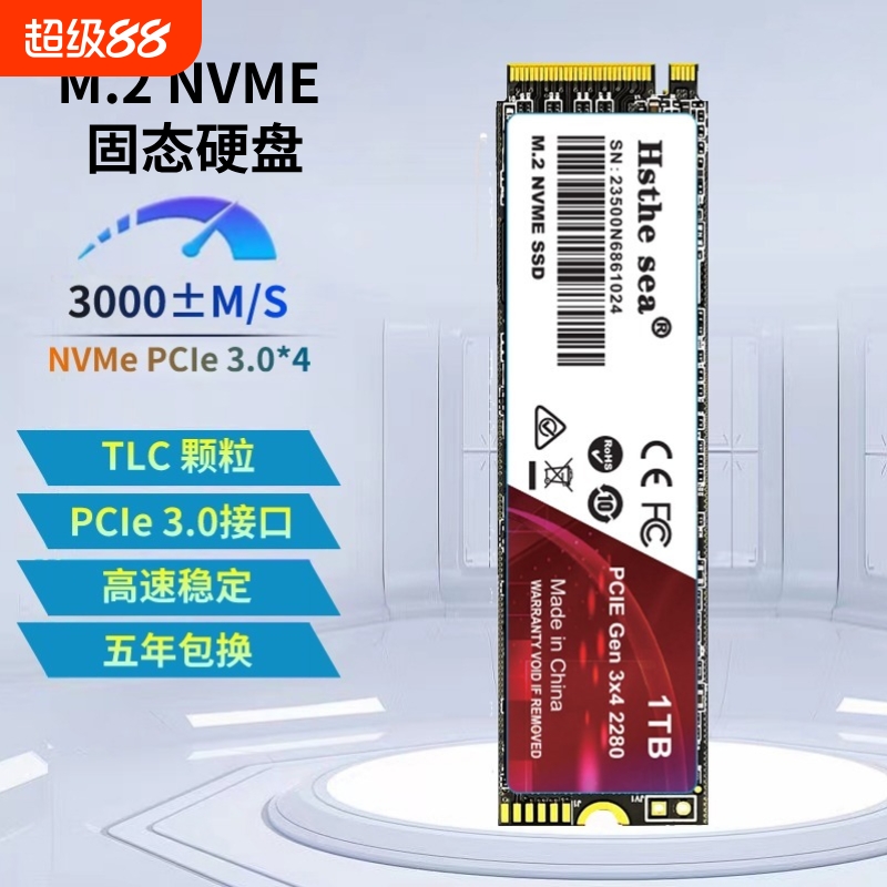 高速NVME固态硬盘M.2接口512G1T
