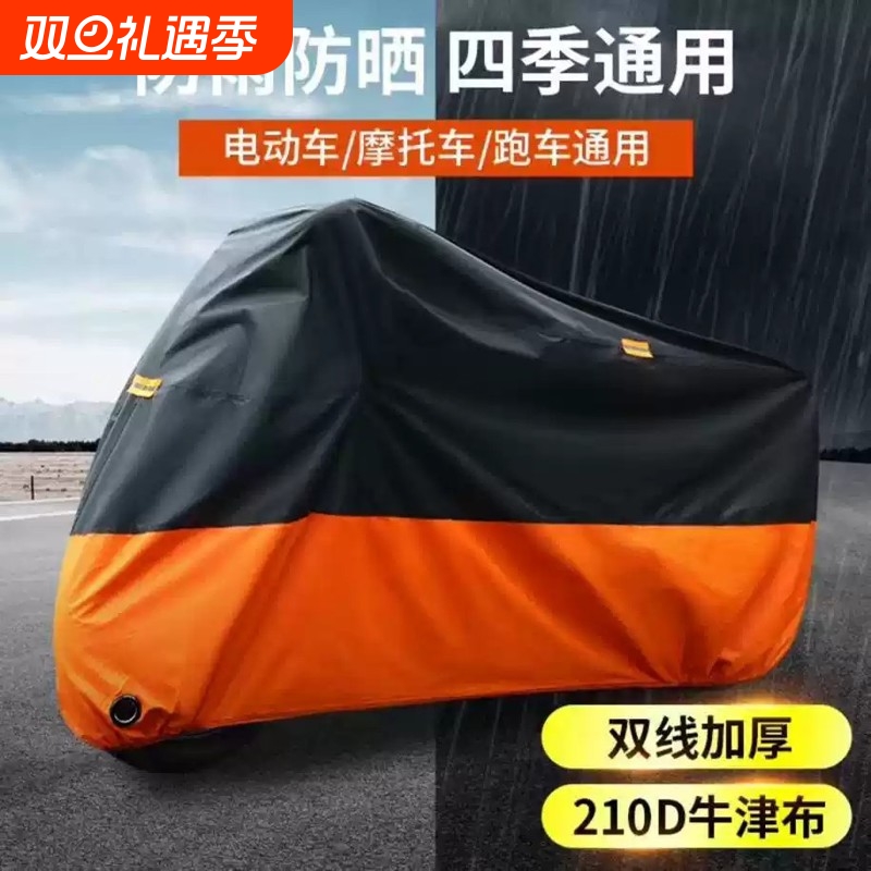 电动车防晒防雨罩摩托车车衣通用电动车盖车罩摩托车防晒防雨双层