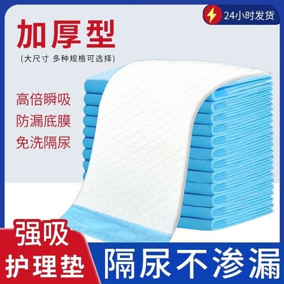 成人隔尿垫加厚护理垫隔尿床垫