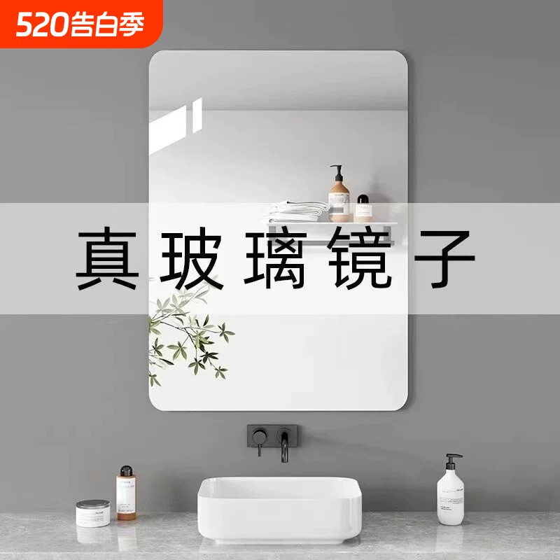 高清玻璃浴室镜卫生间贴墙自粘洗手间洗漱洗面台上壁挂免打孔镜子