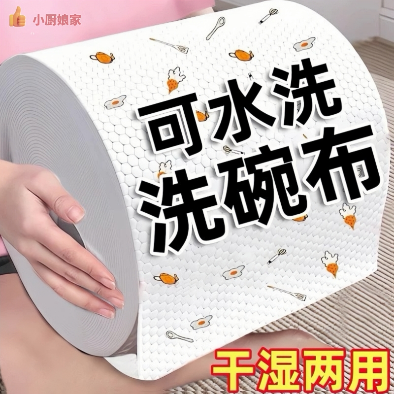 懒人抹布厨房用纸干湿两用清洁用品专用纸巾一次性洗碗布吸水吸油