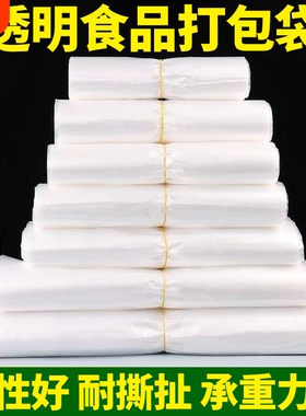 白色食品袋塑料袋一次性透明包装袋外卖打包袋方便袋背心袋手提袋