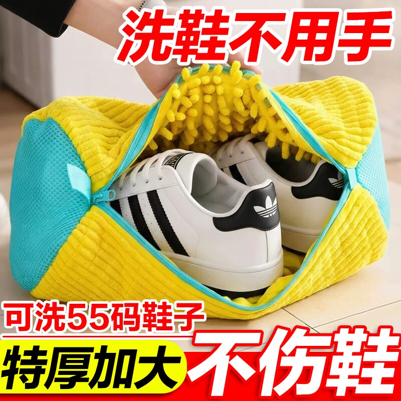 洗衣机专用洗鞋袋洗鞋神器懒人防变形护洗袋加厚鞋刷鞋子机洗袜子