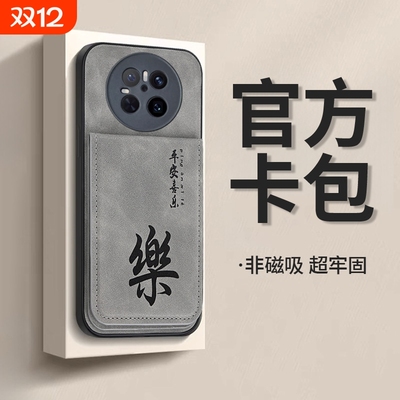 适用华为mate70手机壳秋冬新款mate60/50/40/30/20零钱门禁卡包mate10/9pro创意支架保护套男女60pro防摔软壳