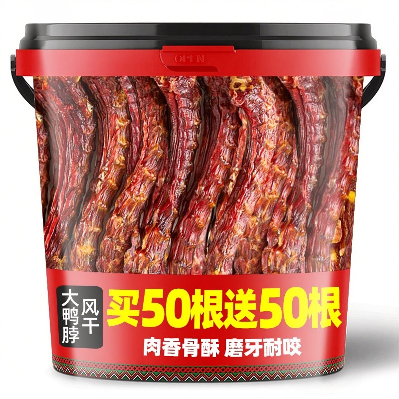 狗狗零食风干大鸭脖磨牙耐啃耐咬小中大型犬训练奖励辅食宠物零食