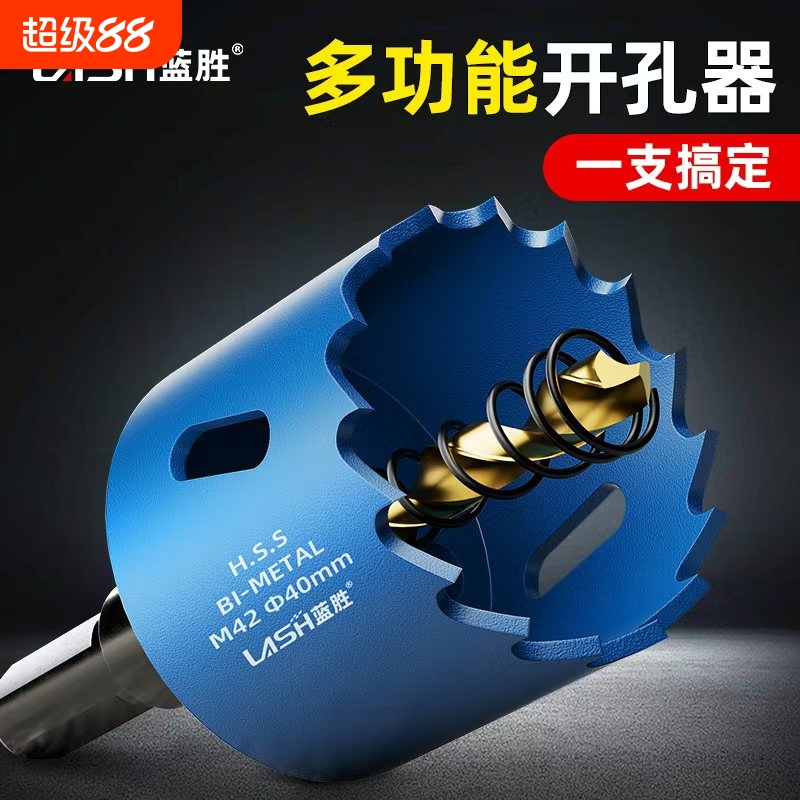 蓝胜木工专用75mm钻头|千人加购