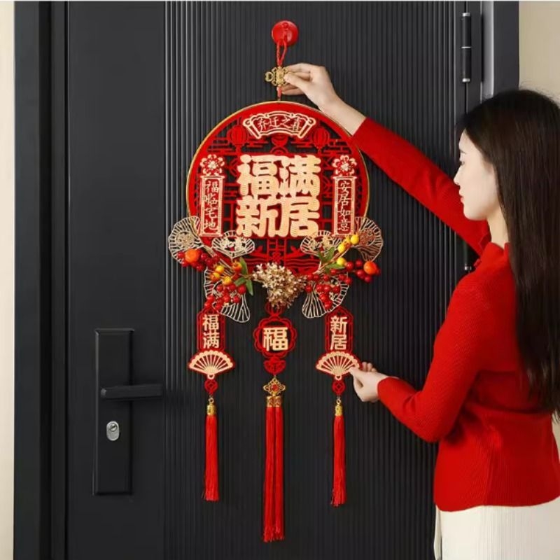 乔迁之喜装饰福字挂件高端中国结2025新款喜庆入户大门上客厅高档