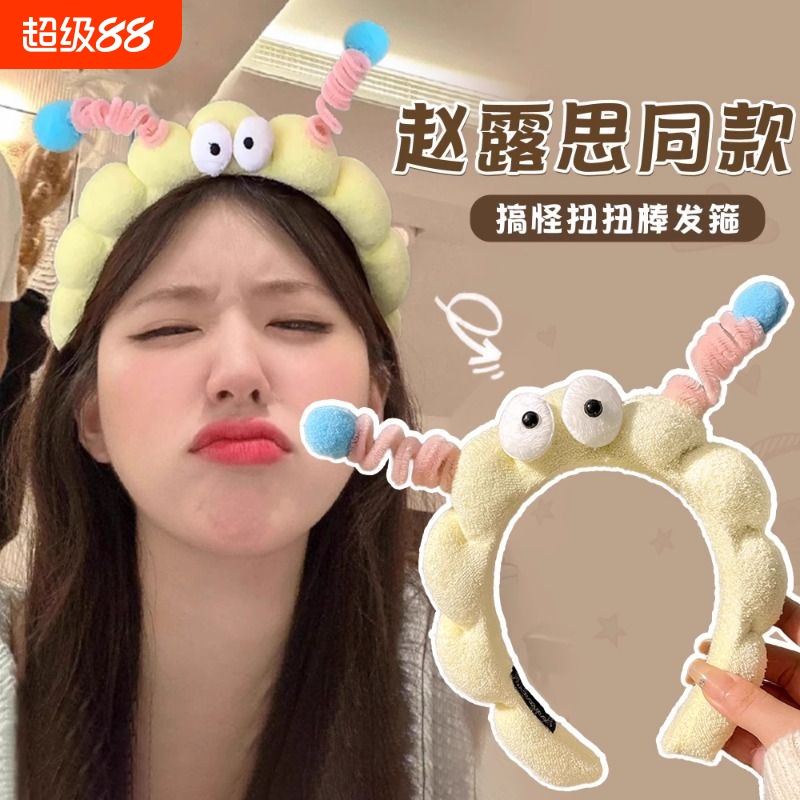 洗脸发箍女扭扭棒可爱大眼仔搞怪头箍毛绒压发高颅顶发饰发捆发卡