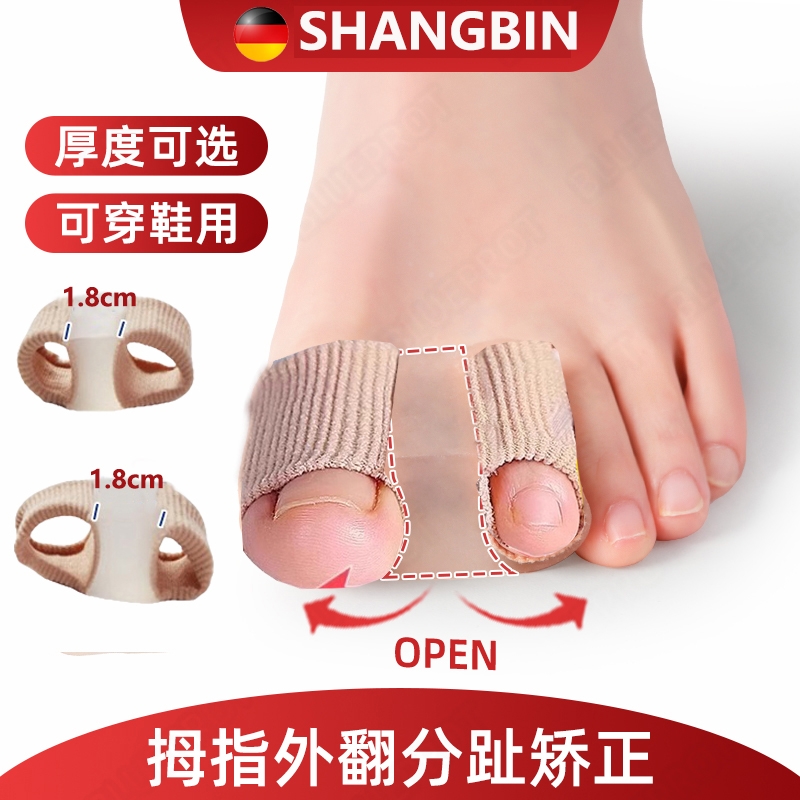 拇外翻矫正器脚趾通用