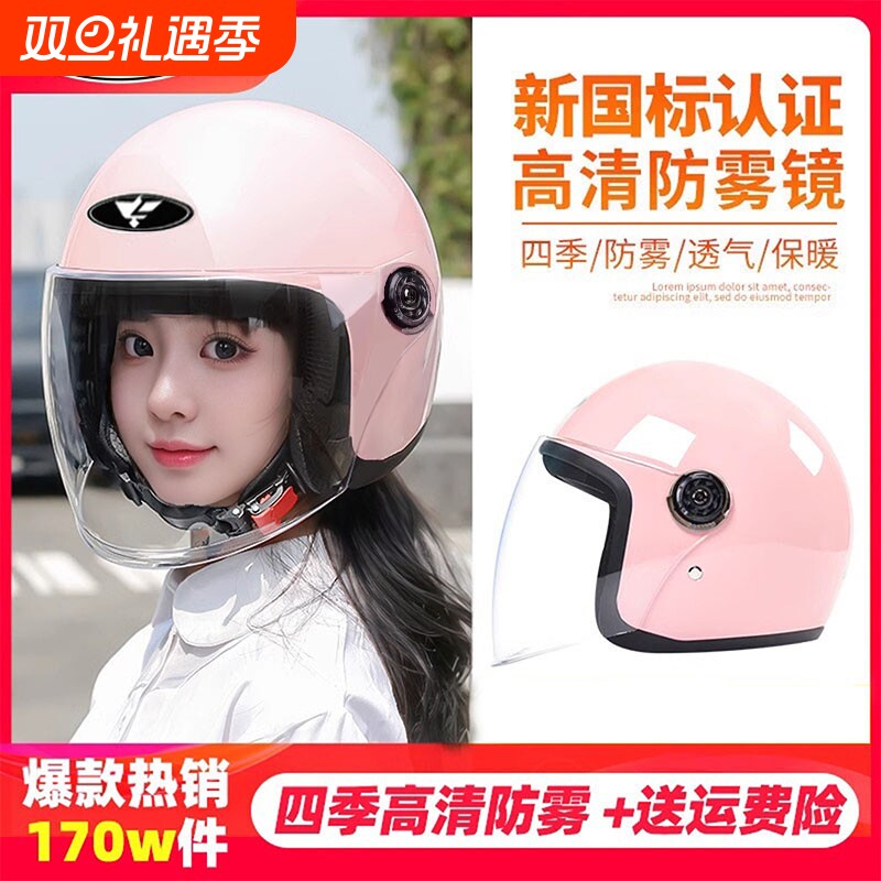 3C认证电动车头盔女士电瓶车冬季保暖安全帽四季通用摩托车半盔男