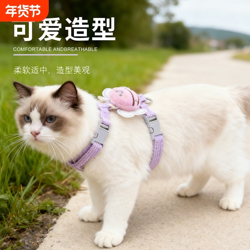 宠物用品可爱小蜜蜂猫咪宠物牵引绳防挣脱可调节胸背幼犬适用,宠物/宠物食品及用品,猫牵引绳,淘宝优惠券,粉丝福利购,淘宝优惠卷
