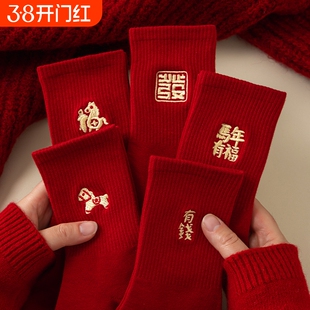 好运马年本命年红袜子女款冬季新疆中筒袜可爱2026属马新年长筒袜