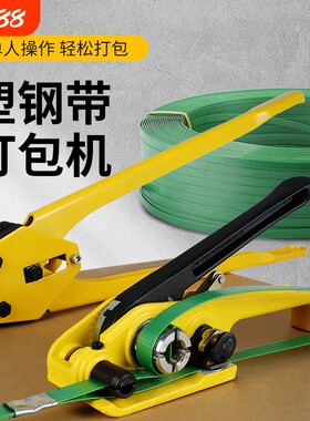 手动拉紧器塑料带捆扎机打包机