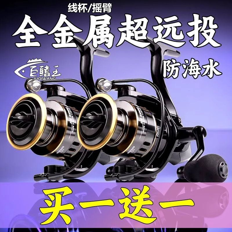 全金属纺车轮路亚渔轮远投专用鱼轮大全正品钓鱼轮子海竿海杆矶钓