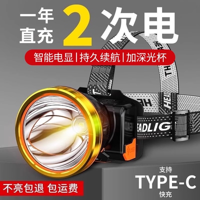 强光感应头灯长续航大泛光