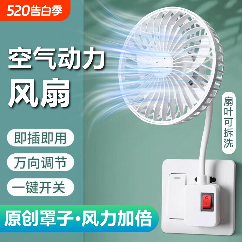 加大三插头一体插座小风扇插座万向厨房专用小型迷你小旋风风扇悬