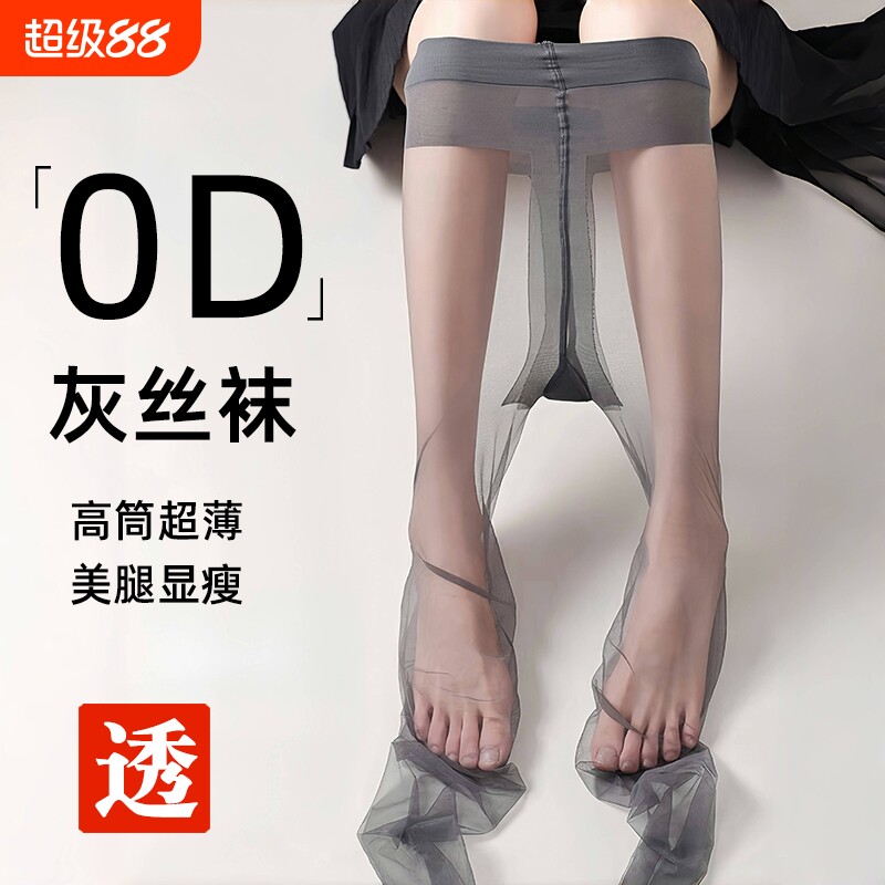 高透0D灰色丝袜女超薄黑丝性感防勾丝春夏光腿神器打底黑色连裤袜