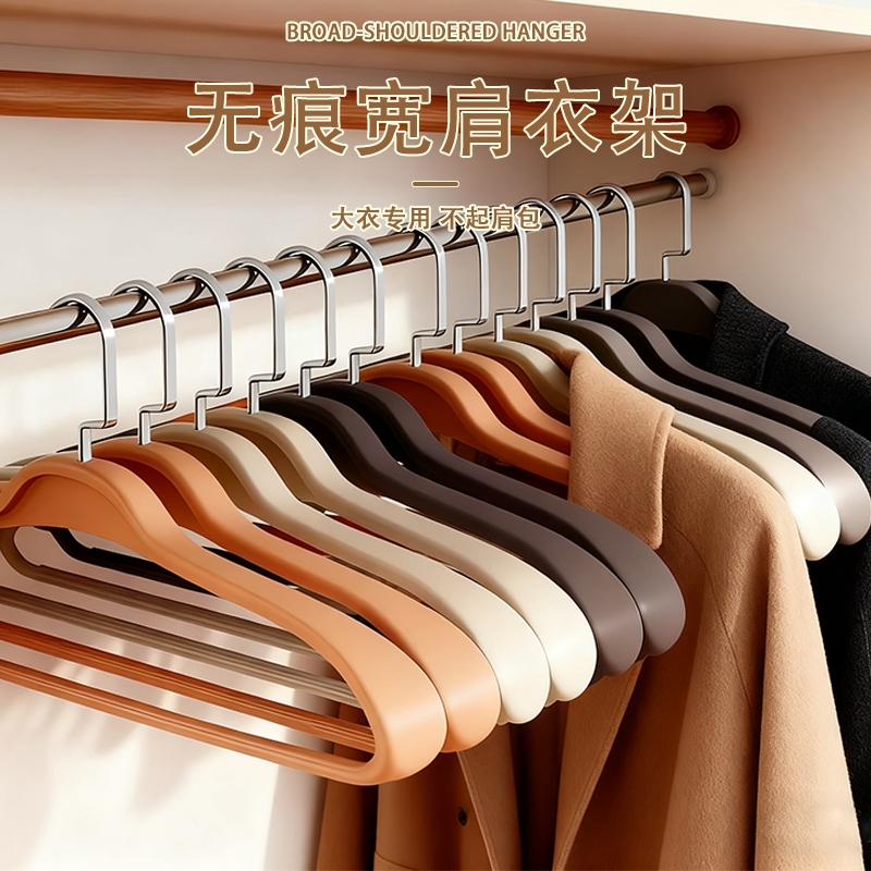 不许你不知道-好用的大衣衣架