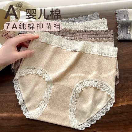 蕾丝内裤女生女士纯棉裆三角裤2025新款性感夏薄款纯欲风短裤抗菌