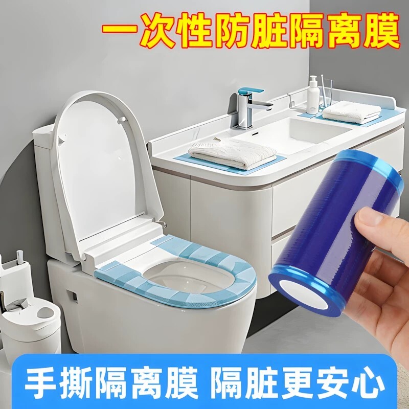 一次性马桶垫隔脏膜旅行必备神器马桶垫坐垫旅游酒店隔脏牙科蓝膜