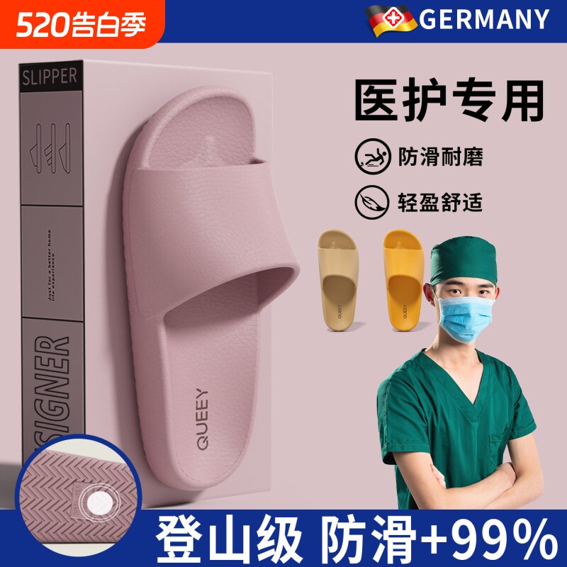 手术室医护级拖鞋女夏季新款防臭抑菌防滑无声居家室内支撑一字带