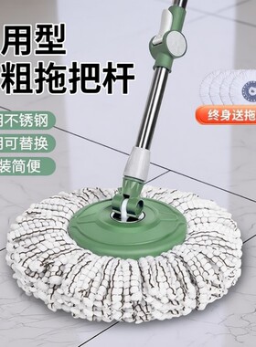 免手洗旋转拖把杆不锈钢材质