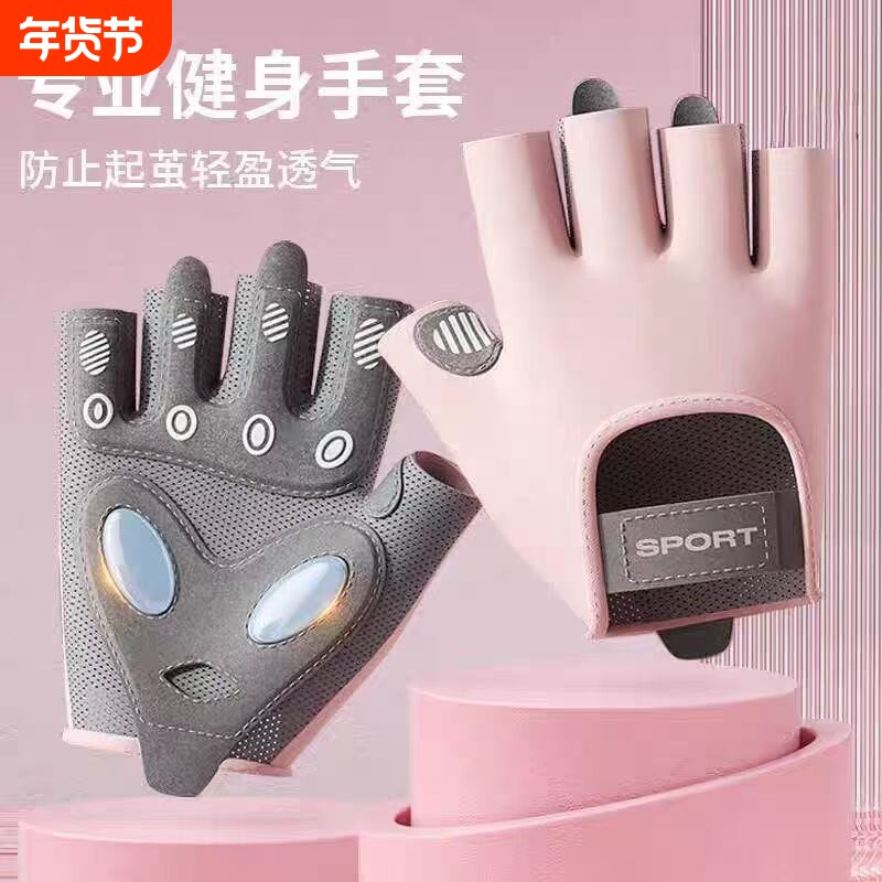 硅胶健身手套女防起茧防滑耐磨护腕男骑行引体向上单杠减震半指
