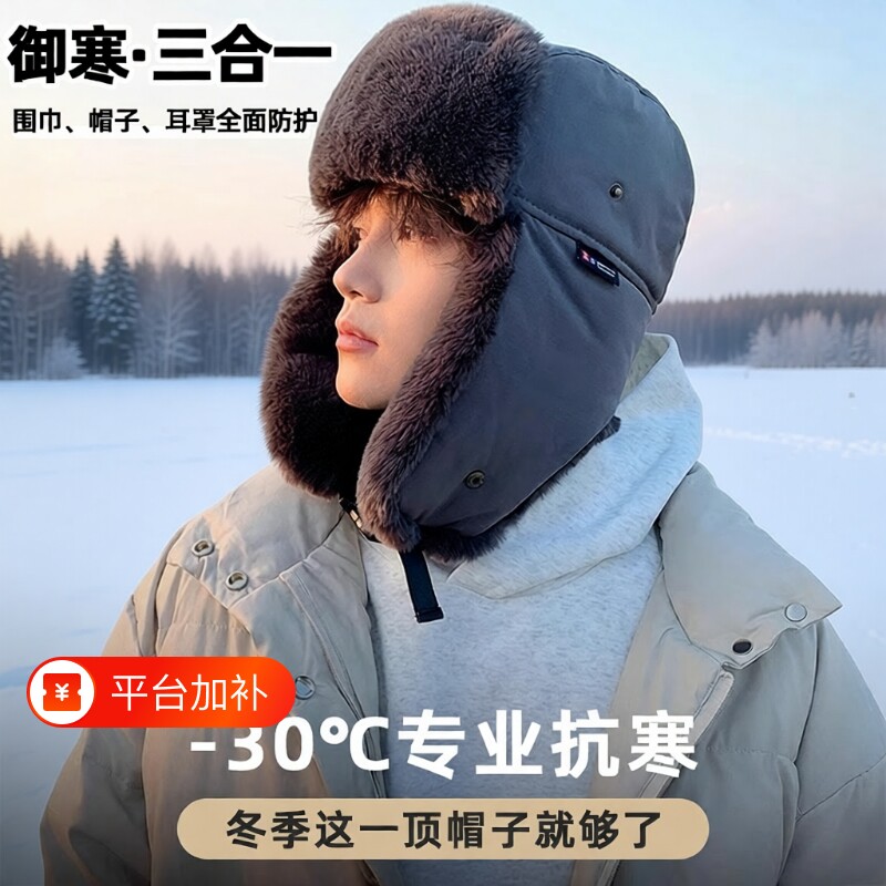 东北防寒帽子雷锋帽男冬季棉帽行大头围保暖加绒加厚防风显脸小