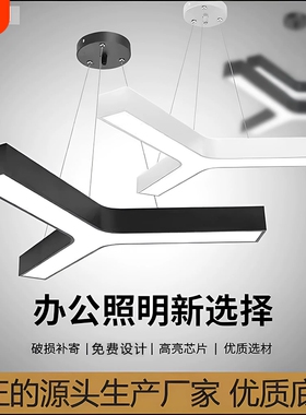 LED商场人字形工程灯具健身房网咖Y型造型灯办公室店铺可拼接吊灯