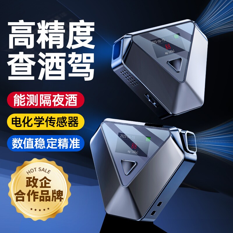 电化学传感器酒精测试仪吹气式酒驾交通专用查酒驾测酒仪检测测量