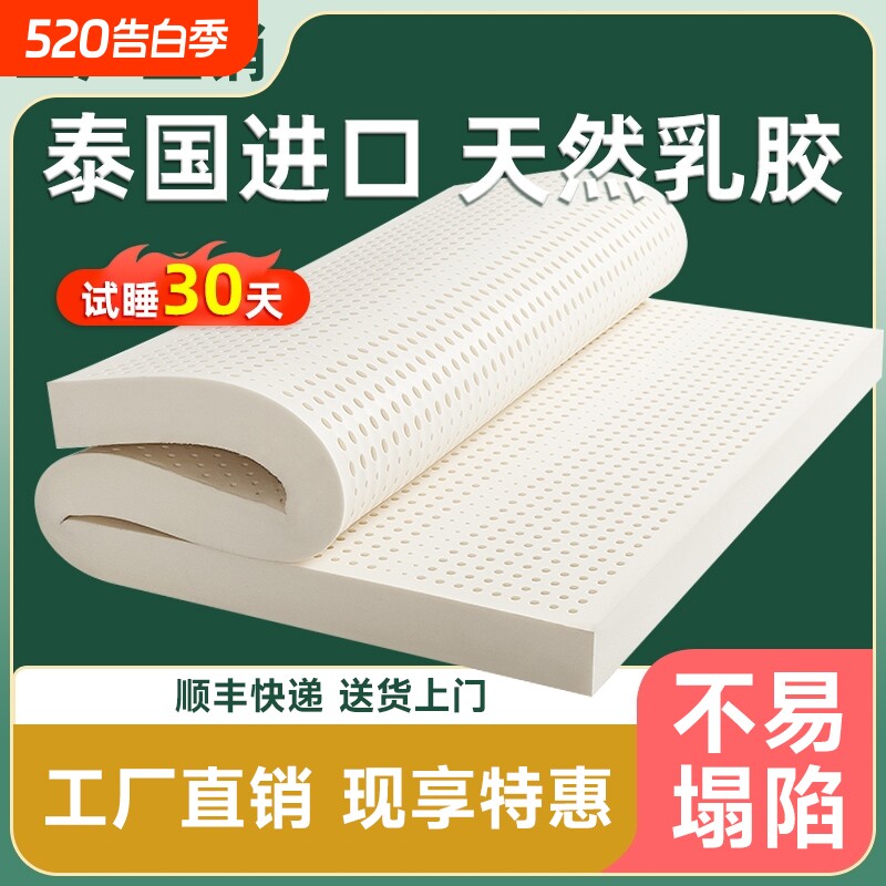 天然乳胶床垫泰国进口家用橡胶硅胶榻榻米学生宿舍软垫席梦思1.8m