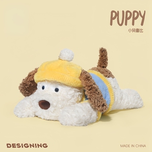 捉趣小狗毛绒玩具可爱玩偶睡觉抱枕公仔女生日送礼物娃娃毛茸茸