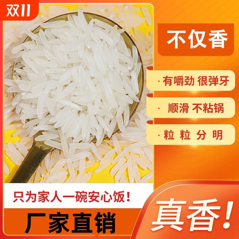 长粒猫牙大米江西软糯香甜米新品上市生态袋装一级井冈山帝壹号