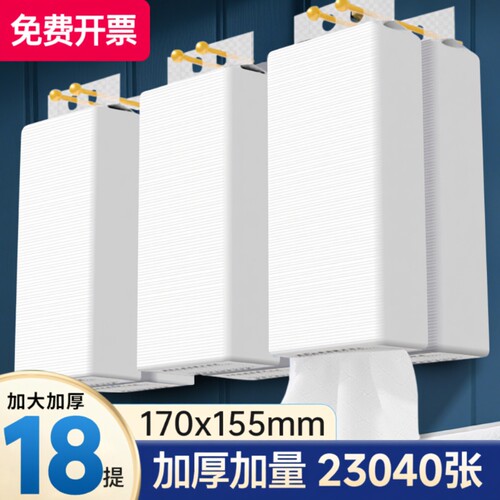 纸约加厚悬挂抽纸|超6000次加购