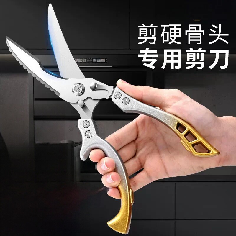 精工剪刀厨房专用剪鸡鸭鹅骨头图片