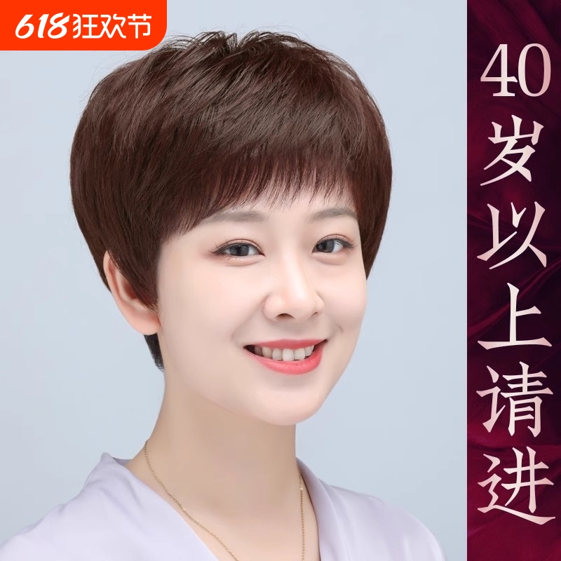 假发女全头套真发全真中老年女士短发自然妈妈款头套刘海发丝真人