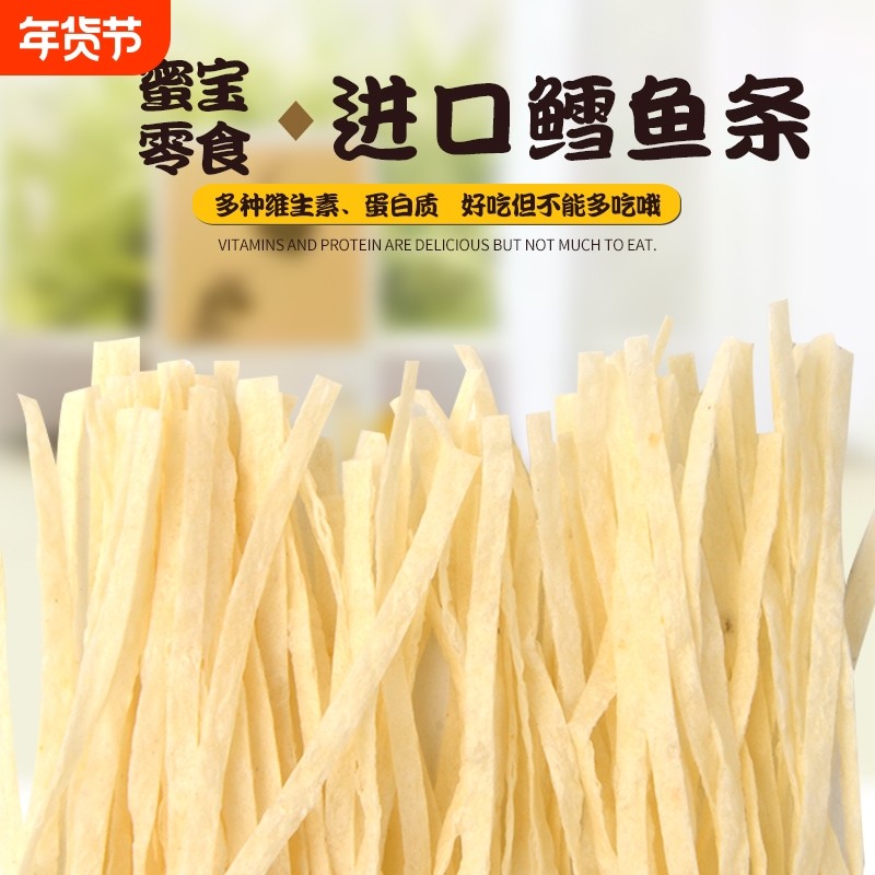 蜜袋鼯鳕鱼条蜜袋鼬粮食金丝熊仓鼠零食用品花枝飞鼠泰国鳕鱼丝