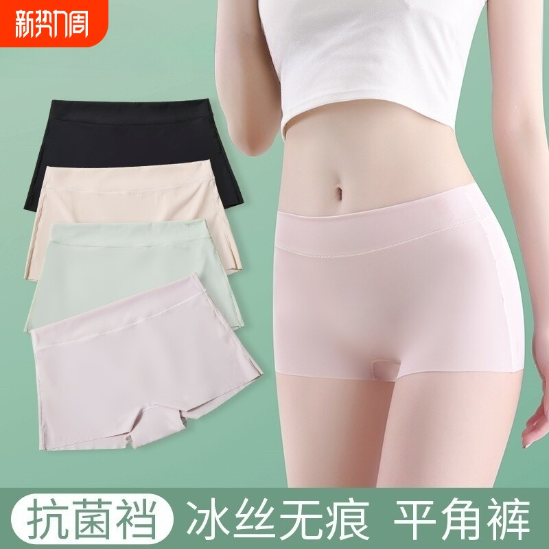 安全裤女士防走光冰丝无痕内裤二合一不卷边四平角打底裤夏季提臀