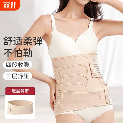 产后收腹带产妇顺产专用孕妇剖腹产塑腰月子束腰束腹束缚带