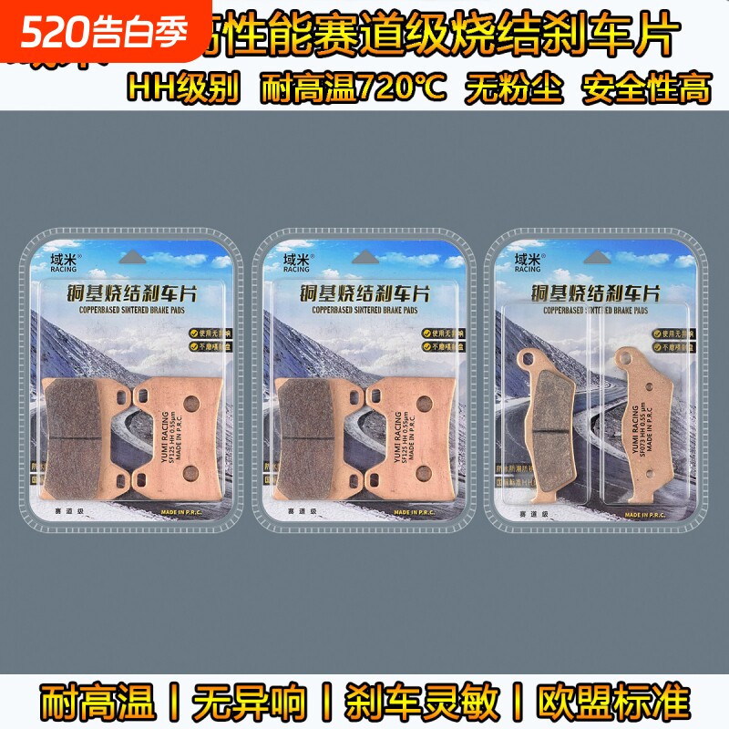 适用春风800NK CF800-7原装前后刹车皮烧结碟刹片防滑耐