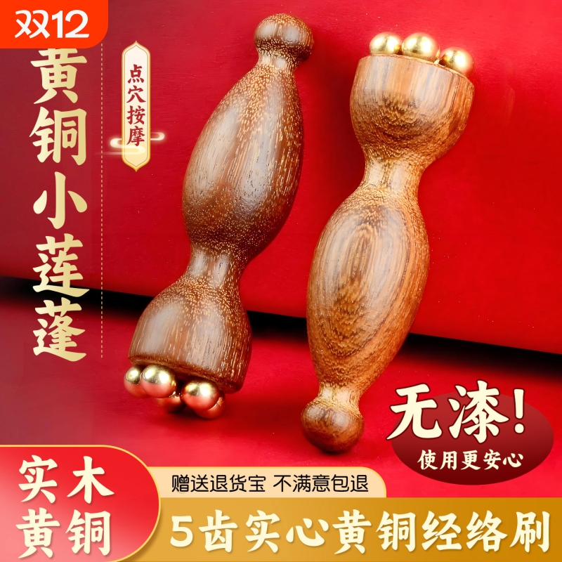 黄铜小莲蓬朱雀三啄工具拨筋棒眼部按摩器按摩穴位正品经络提拉