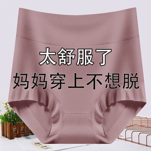 pmm三角裤 提臀加大码 夏 高腰莫代尔收腹中老年妈妈款 轻薄女士内裤