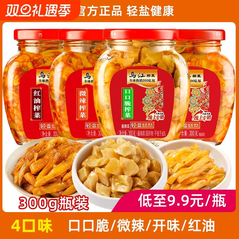 乌江榨菜口口脆瓶装微辣红油清淡脆嫩开味泡菜下饭菜芯块300g