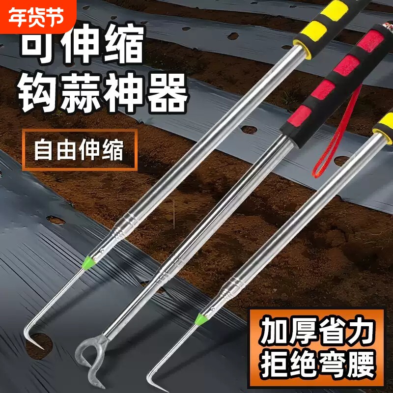 地膜钩子农膜钩不锈钢伸缩放风钩子可拉伸钩大蒜神器大棚破膜工具